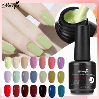 Monja ยาทาเล็บเจล UV LED แห้งเร็ว ขนาด 10 มล. ต่อขวด สีดํา ส…
