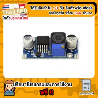 Module DC-to-DC Step Up Converter XL6009 (เก็บเงินปลายทาง)