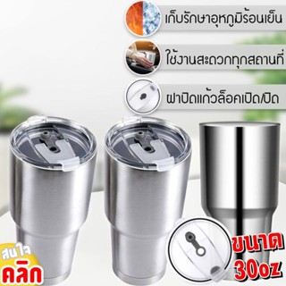 HealthyClick Tumbler Stainless steel 30oz แก้วน้ำสแตนเลสเก็บอุหภูมิ