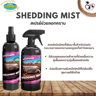 Ectotherm Ectotherm Shedding Mist สเปรย์ช่วยลอกคราบ ช่วยปรับผิวหนังใหม่ให้เปล่งปลั่ง ขนาด 100ML และ 475ML