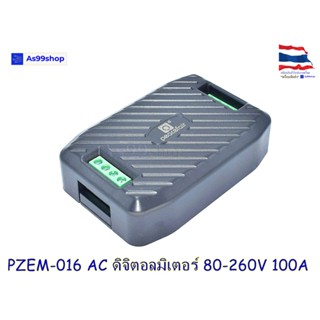 PZEM-016 AC ดิจิตอลมิเตอร์ 80-260V 100A