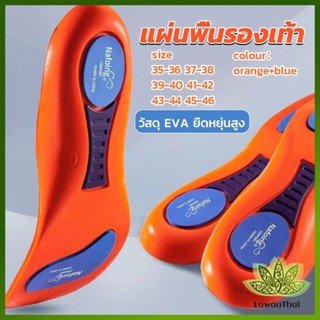 Lawan แผ่นพื้นรองเท้า ดูดซับแรงกระแทก แบบนิ่ม ยืดหยุ่นสูง  สําหรับรองเท้ากีฬา Sports insole