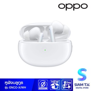 OPPO  Enco X True Wireless Noise Cancelling Earphones หูฟังไร้สายตัดเสียงรบกวน TWS -White โดย สยามทีวี by Siam T.V.