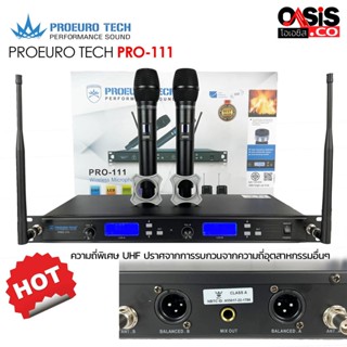 (ไม่มี Rack) ไมค์ลอยปรับความถี่ได้ ไมโครโฟนไร้สาย PROEUROTECH PRO-111 ไมค์ลอยปรับความถี่ได้ ไมโครโฟนไร้สาย PROEUROTEC...