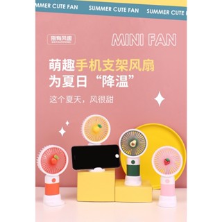 พัดลม mini พัดลมพกพา Table fans ชาร์จไฟด้วยสายUSB ฐานตั้งได้ พกพาสะดวก