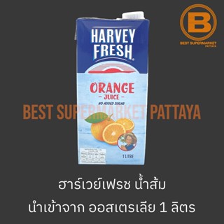 ฮาร์เวย์เฟรช น้ำส้ม จากน้ำส้มเข้มข้น 1 ลิตร Harvey Fresh Orange Juice 1 L.