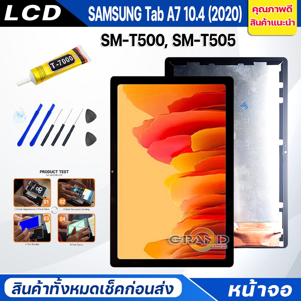จอชุด samsung Tab A7 10.4 (2020)/T500/T505 หน้าจอ จอ + ทัช ซัมซุง กาแลคซี่ TAb T505 Lcd Screen Display Touch T505