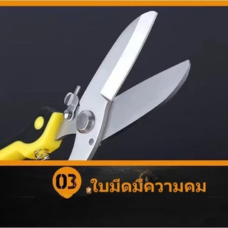 พร้อมส่ง กรรไกรสแตนเลส ตัดเมทัลชีท