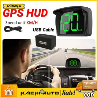 เครื่องวัดความเร็วดิจิทัล HUD Headup Display KM/H GPS พร้อมจอแสดงผล LED ขนาดใหญ่ สําหรับรถยนต์ รถบรรทุก SUV รถจักรยานยนต