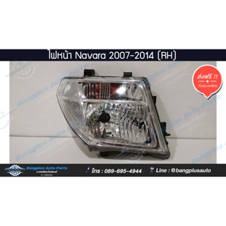 ไฟหน้า Nissan Navara(นาวาร่า)(D40) 2007/2008/2009/2010/2011/2012/2013/2014 (RH) - BangplusOnline