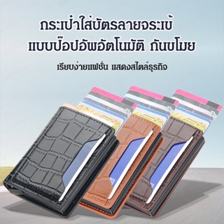 กระเป๋าใส่บัตรแบบป๊อปอัพอัตโนมัติสำหรับผู้ชายมัลติฟังก์ชั่น