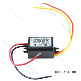 Pop โมดูลแปลงพาวเวอร์ซัพพลาย DC 12V เป็น 9V 3A 15W กันน้ํา