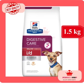 *ลอตใหม่* Hills i/d small bite 1.5kg อาหารเม็ดเล็กปัญหาทางเดินอาหาร EXP 1/2024