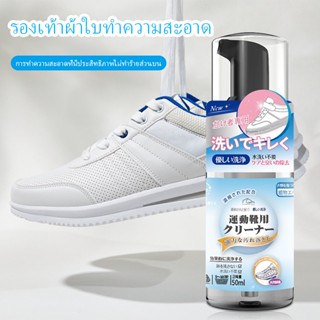 【CUCM】50 มล รองเท้าผ้าใบทำความสะอาด  น้ำยาขจัดคราบ  สารต้านจุลชีพ  สเปรย์กันน้ำ  เคลือบป้องกันคราบ  สเปรย์น้ำหนักรอ