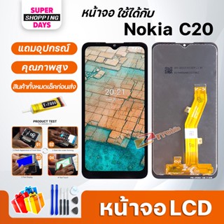 หน้าจอ LCD Nokia C20 Display จอ + ทัช อะไหล่มือถือ อะไหล่ จอ NokiaC20