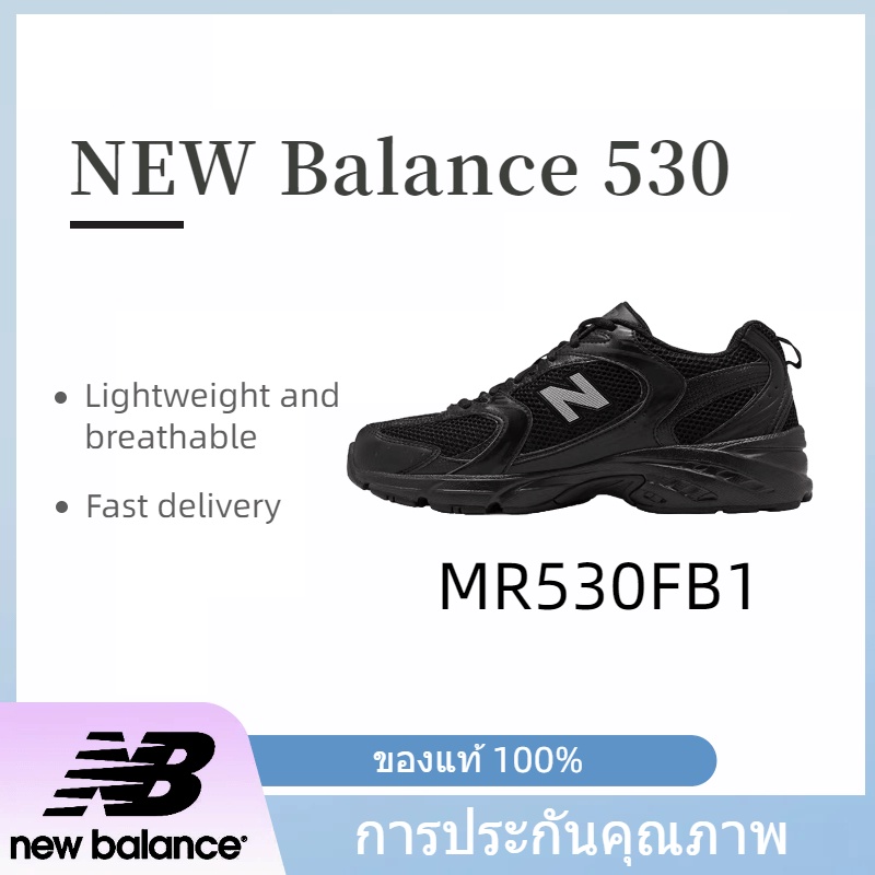 พร้อมส่ง รองเท้า New Balance 530 MR530FB1 พร้อมกล่อง