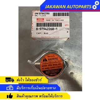 ฝาหม้อน้ํา อีซูซุ TFR D-MAX ( 8-97942268-1 ) แท้ห้าง Isuzu