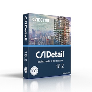 CSI Detail 20.build 827  Full Lifetime โปรแกรมเขียนแบบรายละเอียดโครงสร้าง [ตัวเต็ม] [ถาวร] 🔥