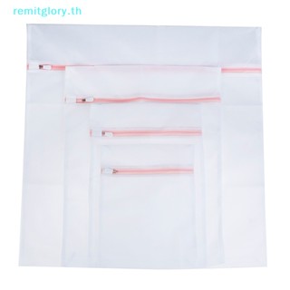 Remitglory ถุงตาข่ายซักผ้า มีซิป สําหรับซักชุดชั้นใน ถุงเท้า