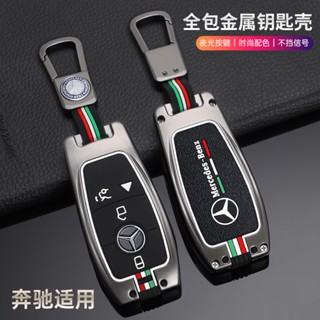 เคสรีโมตกุญแจรถยนต์ โลหะผสมสังกะสี สําหรับ Mercedes Benz A C E S G Class GLC CLE CLA GLB GLS W177 W205 W213 W222 X167 AMG