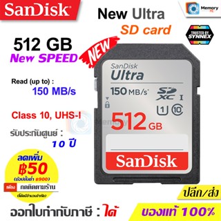 SANDISK Ultra SD Card 512GB, 150MB/s, Class10 UHS-I (SDSDUNC-512G-GN6IN) memory card SDXC เมมโมรี่การ์ด กล้องถ่ายรูป แท้