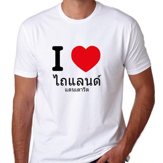  พิมพ์ลาย I love ไถแลนด์ แดนเตารีด