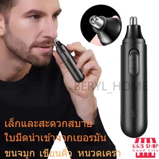 【จัดส่งทันที】Nose Hair Trimmer เครื่องตัดขนจมูก กันน้ำ สำหรับบุรุษ/สตรี#ปลอดภัย ใช้งานง่ายkikisshop