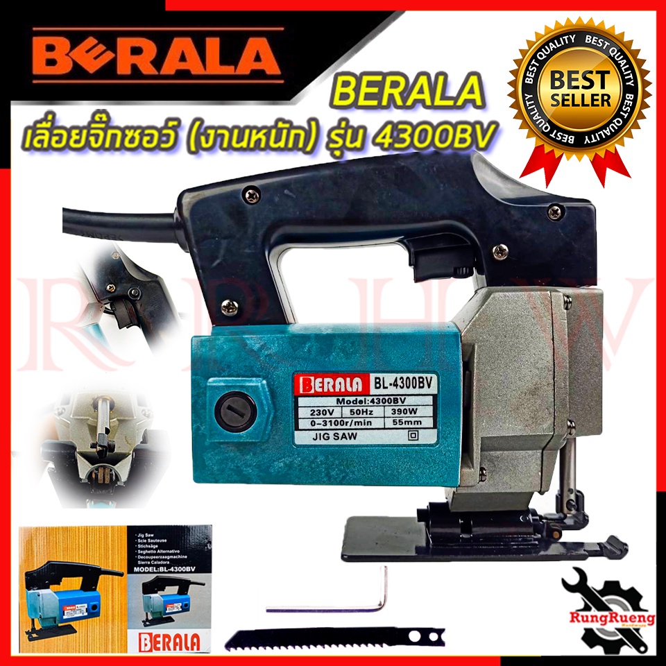 BERALA เลื่อยจิ๊กซอว์ (งานหนัก) เลื่อยฉลุไฟฟ้า เลื่อยตัดไม้ รุ่น BL-4300BV 💥 การันตีสินค้า 💯🔥🏆