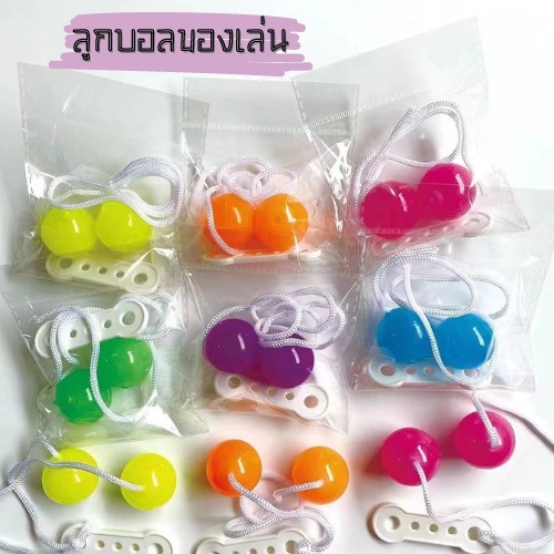 ของเล่นลูกบอล สำหรับเด็ก ลาโต้ 1931