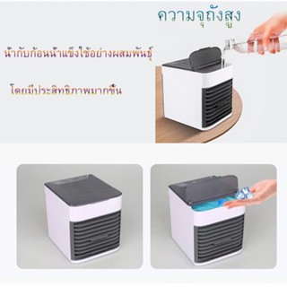 Mini Air Cool เครื่องทำความเย็นมินิ แอร์พกพา พัดลมไอเย็น