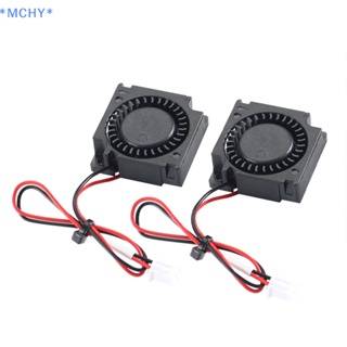 Mchy&gt; ใหม่ พัดลมระบายความร้อนเทอร์โบ เสียงเงียบ สําหรับเครื่องพิมพ์ 3D Voron 0.1 3010 DC 24V 2 ชิ้น