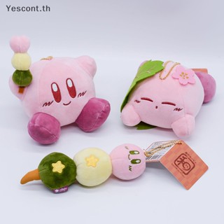 Yescont พวงกุญแจ จี้ตุ๊กตาการ์ตูน Star Kirby น่ารัก ของขวัญ สําหรับเด็กผู้หญิง