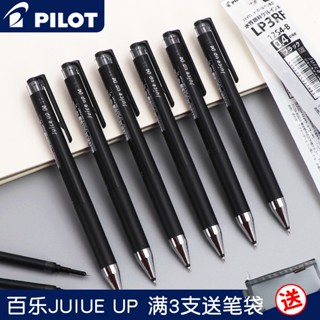 Japan PILOT PILOT ปากกาเจล 0.30.40.5 มม. สีดํา สําหรับเติมน้ําผลไม้ LJP-20S4