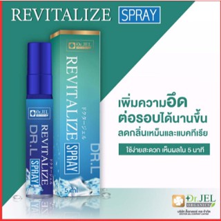 Long Lasting Spray :สเปรย์เพิ่มความอึดง ส่งฟรี 2 แถม 1 Dr.L Revitalize Spray สังคัง อับชื้น กลากเกลี้อน สิวที่หลัง