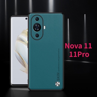 เคสโทรศัพท์มือถือ ซิลิโคน ผิวด้าน กันกระแทก หรูหรา สําหรับ Huawei Nova 11 Pro Nova11 11Pro 4G 2023