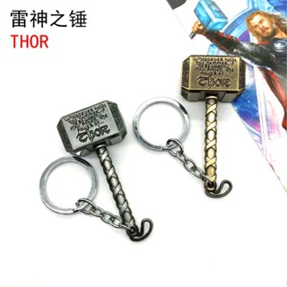 สไตล์ใหม่ สไตล์ใหม่#Avengers Merchandise Thors Hammer Sol Thors Hammer พวงกุญแจ จี้อัลลอย การค้าต่างประเทศ *