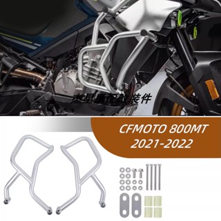 กันชนบาร์ กันกระแทก สําหรับ Spring Breeze CF 800MT 21-23