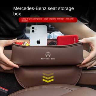Mercedes-Benz Gap Storage Box New C/A/E-Class GLC/GLB/GLA Car Seat Gap Storage Box Interior Decoration Supplies Car seat storag  car  interior accessories