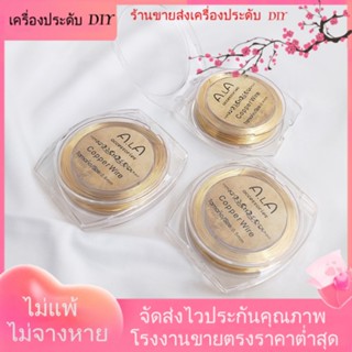 💖เครื่องประดับ DIY ขายส่ง💖ด้ายชุบทอง 14K ชุบทอง แฮนด์เมด สําหรับทําเครื่องประดับ DIY[ลวดชุบทอง/สร้อยคอ/สร้อยข้อมือ/กําไลข้อมือ]