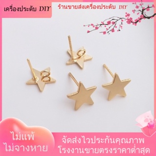 💖เครื่องประดับ DIY ขายส่ง💖ต่างหูเข็มเงิน 925 ชุบทอง 14k รูปดาวห้าแฉก เครื่องประดับแฮนด์เมด DIY[ตุ้มหู/กิ๊บติดหู/ที่เกี่ยวหู/ต่างหูหนีบ/เอียร์ดรอป]