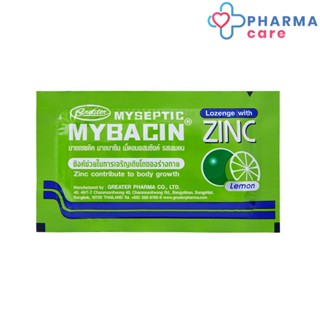 มายบาซิน ซิงค์ (รสเลม่อน) MyBacin ZINC Lemon 10 ซอง x 10 เม็ด [PC]