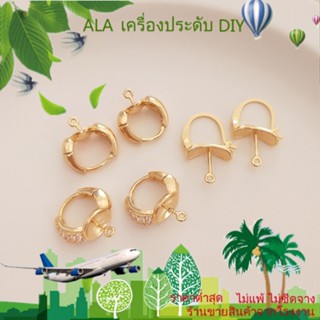 ❤️เครื่องประดับ DIY❤️ตะขอต่างหู ชุบทอง 14K ประดับไข่มุก เพทาย แฮนด์เมด DIY[ตุ้มหู/ต่างหูหนีบ/ที่เกี่ยวหู]