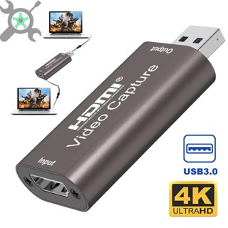 การ์ดจับภาพวิดีโอ HD 1080P USB 3.0 SHOPCYC0839