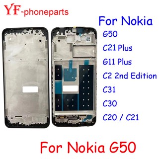 กรอบกลาง คุณภาพดี สําหรับ Nokia G50 C21 Plus G11 Plus C2 2nd Edition C31 C30 C20 C21