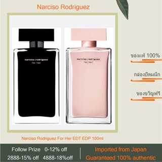 ส่งไว✈️24ชม Narciso Rodriguez For Her EDT EDP Eau de Parfum Eau de Toilette 100ml ของแท้ 100% ลดกระหน่ำ ถูกที่สุด!!