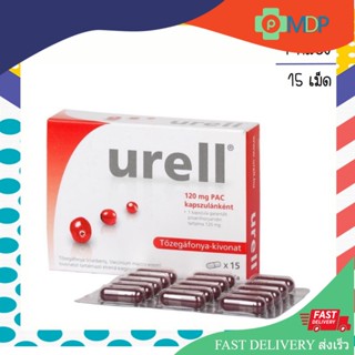 Urell Cranberry สารสกัดแครนเบอร์รี่ สำหรับผู้มีปัญหาทางเดินปัสสาวะ กล่อง 15 เม็ด