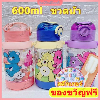 [แถมแปรง+สติ๊กเกอร์] 600ml Baby cartoon sippy water bottle ขวดน้ำพกพา Children&amp;#39;s sippy cup water bottle