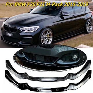 ชุดสปอยเลอร์กันชนหน้า สําหรับ BMW 1 Series F20 F21 M-Pack Facelift M118i M120i M135i M140i 2015-2019