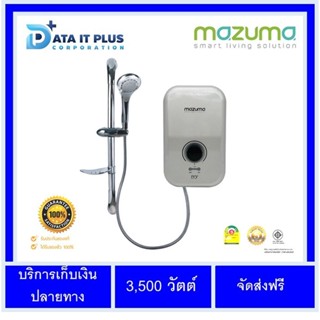 Mazuma เครื่องทำน้ำอุ่น 3,500 วัตต์ รุ่น IVY PLUS 3.5 (เฉพาะกทมและปริมณฑลติดตั้งฟรีแบบจั๊ม)