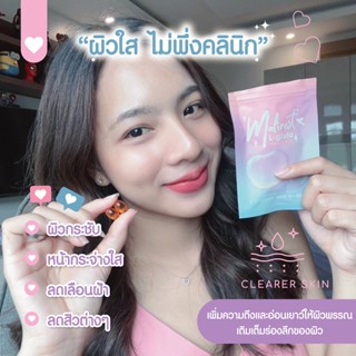 ของแท้!! กลูต้าจากธรรมชาติ สกัดจากส้มสีเลือดMalinest มาลิเนส  คอลลาเจนเม็ดเจล ฝ้าหนา กระ สิว ผิวหมองคล้ำ